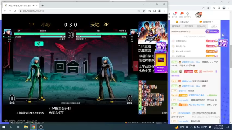 【2022-07-25 12点场】游天堂：小孩曾卓君：对战et  转播拍卖会