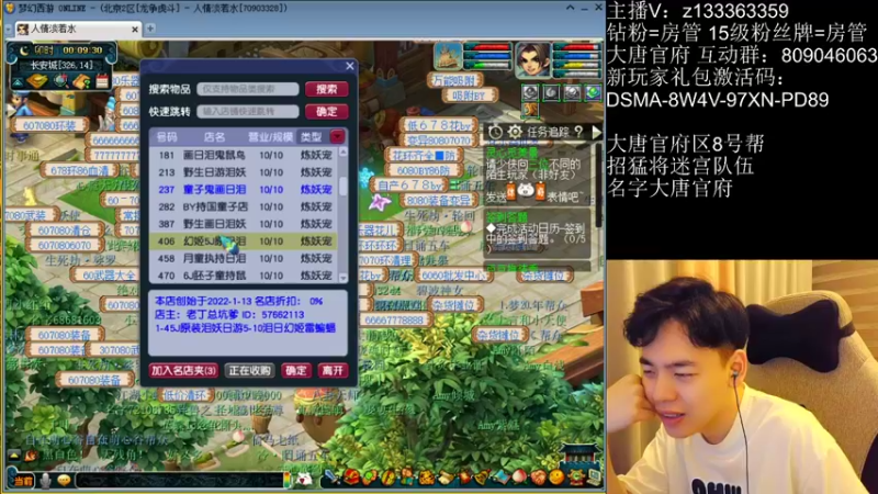 【2022-07-25 00点场】梦幻你波哥：比武大会结果出炉