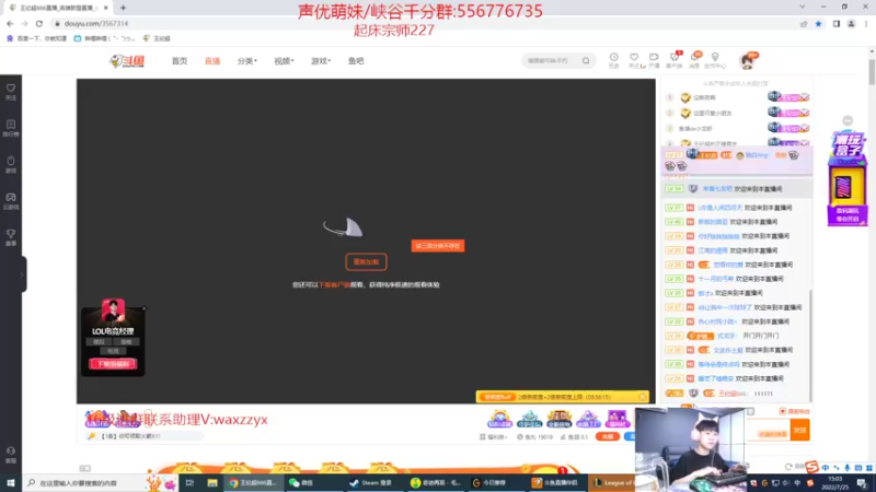 【2022-07-25 15点场】王纪超666：峡谷之巅宗师200冲300