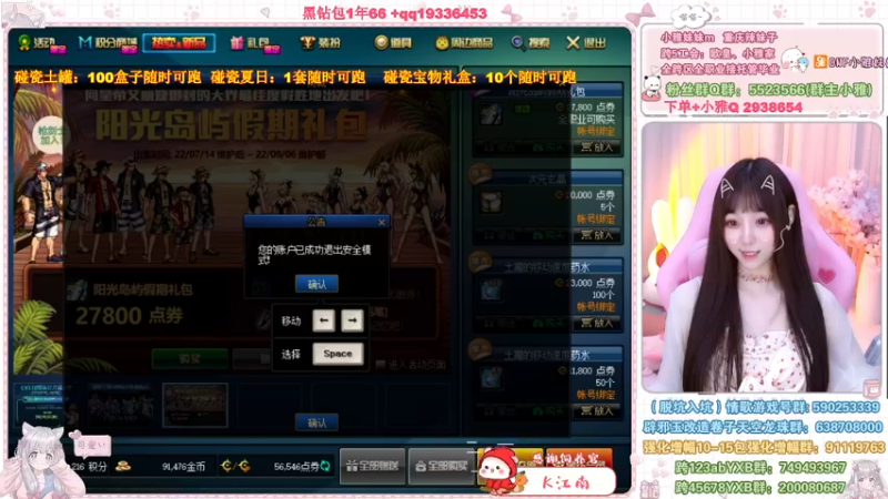 【2022-07-25 01点场】小雅妹妹m：♥️土罐又亏麻了~❥