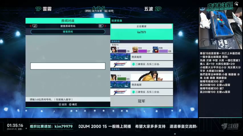 【2022-07-25 01点场】游天堂：小孩曾卓君：对战et  转播拍卖会