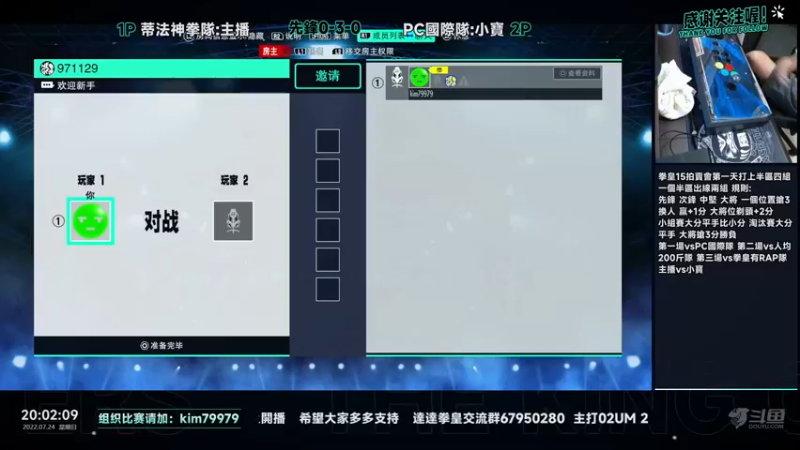 【2022-07-25 10点场】游天堂：小孩曾卓君：对战et  转播拍卖会