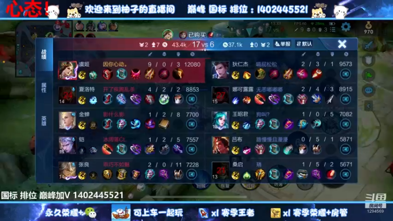 【2022-07-25 02点场】毕竟是柚子：国服射手带粉上荣耀