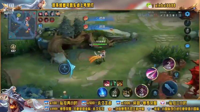 【2022-07-25 22点场】电竞信白丶：国服李白带粉 有车位