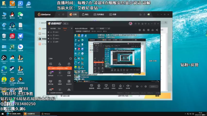 【2022-07-23 19点场】陆久渊：绝活永恩仍需加油！