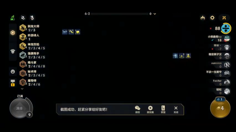 金铲铲S7 驯龙三星打飞机