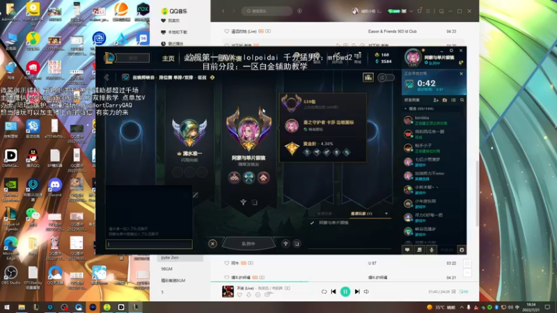 【2022-07-21 18点场】天才辅助杨小杨：去操作吧 当打破常识的辅助