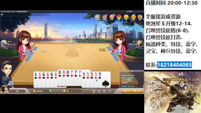 【2022-07-23 21点场】炫石神州：神州：大话西游2经典版资源直播~