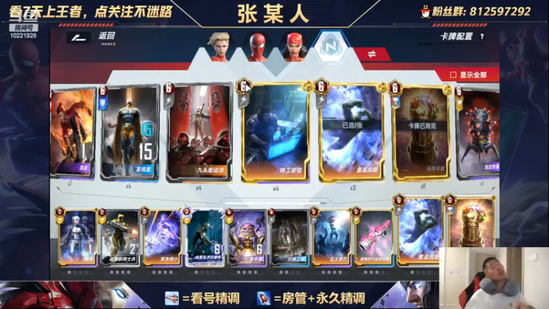 【2022-07-24 22点场】张某人o3o：上王了这就开始主角登场