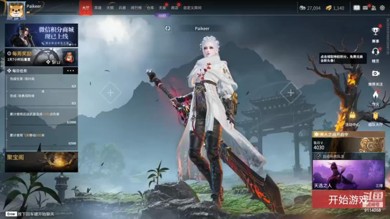 【2022-07-16 20点场】香蕉boy丶：野排扫码 随缘上分 钻粉一起玩
