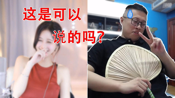 【大龙猫】这是可以说的吗？