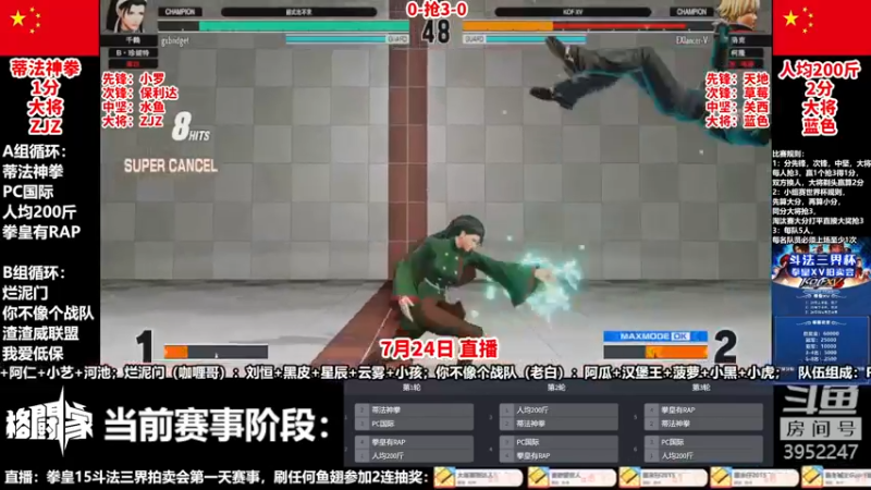 【2022-07-24 23点场】边哥BeenGor：15点开始直播中国街霸5官方世界勇士赛