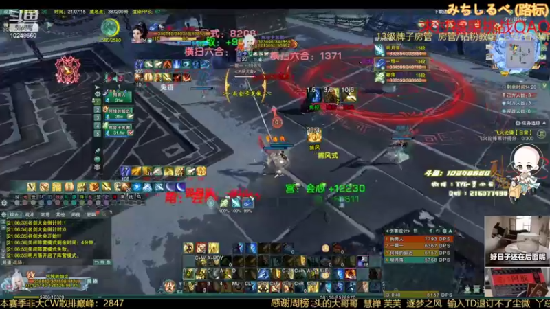 【2022-07-24 21点场】夏小花六：秃苍 秃霸2连击