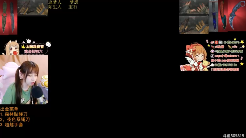 【2022-07-24 22点场】解说小樱sakura丶：【小樱】给水友代开箱子，多出金色皮肤