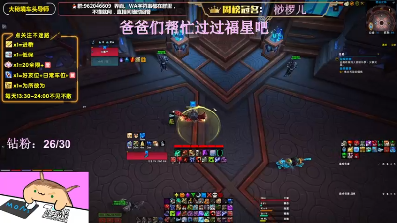 【2022-07-24 18点场】大嘴geigei：大嘴：大秘境车头导师，钻粉S4带门！！