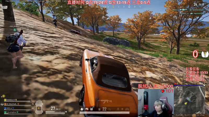 我在斗鱼看气人主播QQQ直播热门游戏