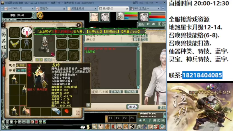 【2022-07-25 00点场】炫石神州：神州：大话西游2经典全能直播~