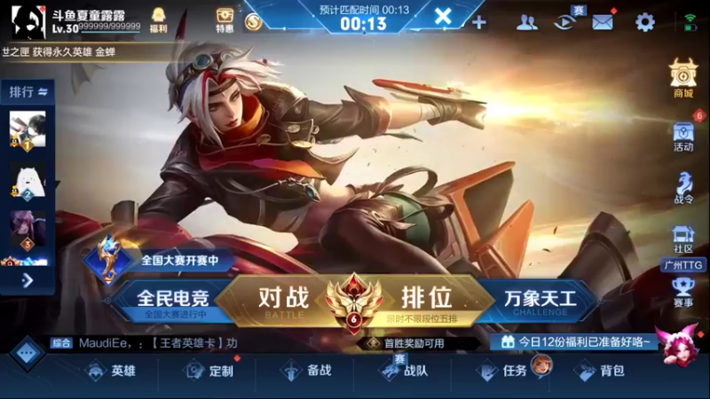 【2022-07-24 21点场】夏童露露：巅峰冲第一 1111