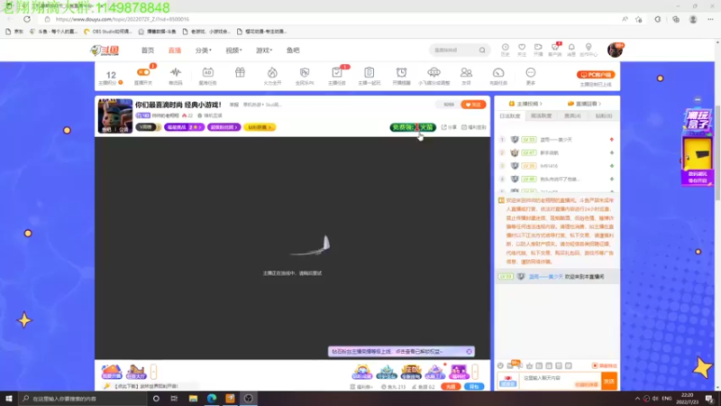 【2022-07-23 22点场】帅帅的老翔翔：你们最喜滴时尚 经典小游戏！