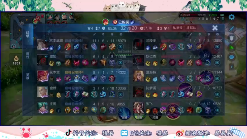 【2022-07-24 23点场】骚易丶：一周打个国服曜
