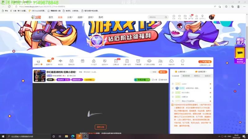 【2022-07-24 20点场】帅帅的老翔翔：你们最喜滴时尚 经典小游戏！