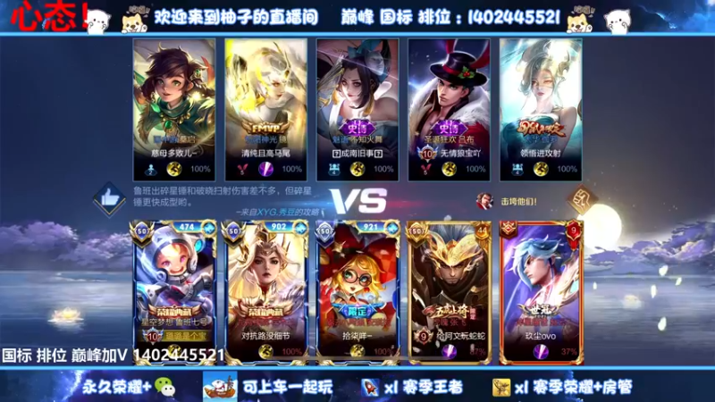 【2022-07-25 15点场】毕竟是柚子：本月国服鲁班冲鸭