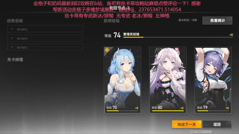 【2022-07-24 23点场】欧根er：【深空之眼】萌新不懂就来问！规划！