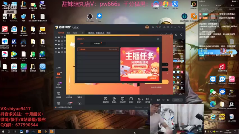 【2022-07-25 09点场】十月船长丶：一桶2100，嘎嘎在乱杀