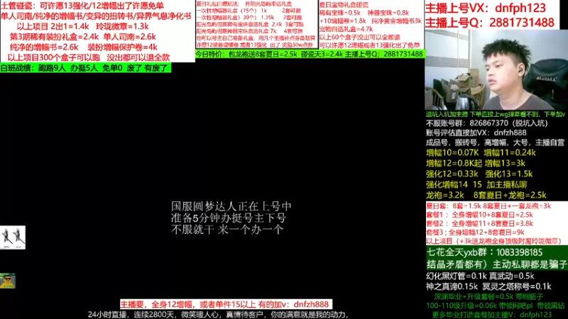 【2022-07-25 07点场】今日不服：300个盒子可以跑碰瓷，账号评估！！