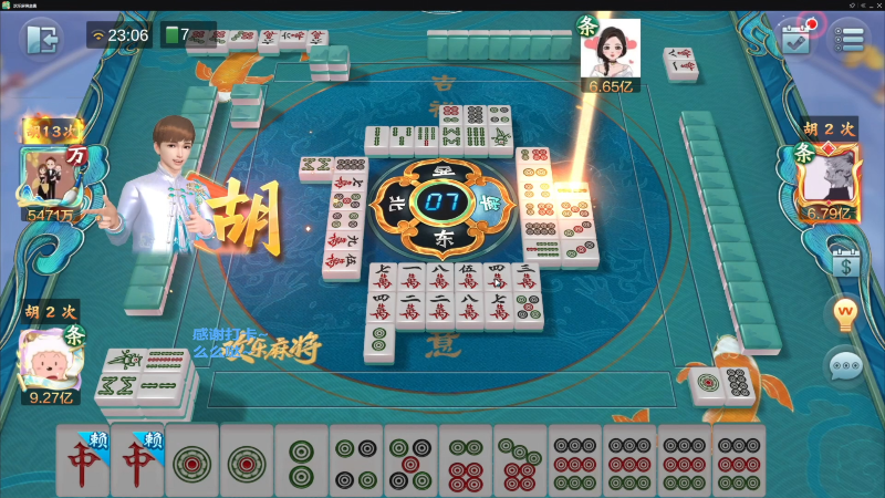 【欢乐麻将】靓旭的精彩时刻 20220725 10点场