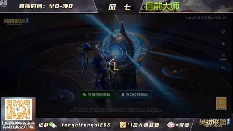 【2022-07-24 14点场】风七丶丶：风七：上午睡觉，中午来