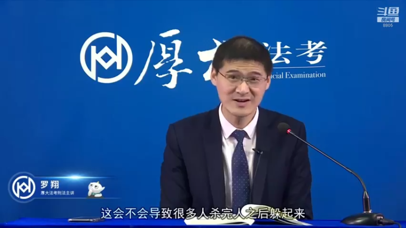 【2022-07-25 15点场】厚大法考官方：罗翔：没有愤怒,就没有正义！