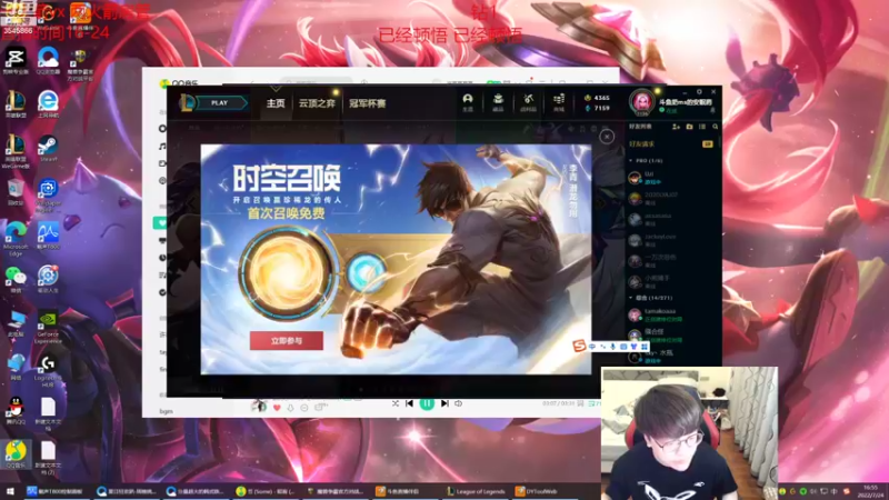 【2022-07-24 16点场】奶妈的安眠药：国服第一软辅大师冲宗师！