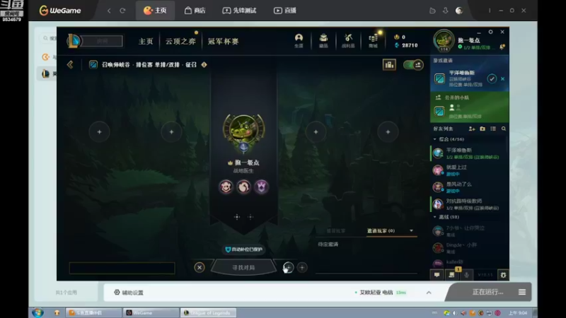 【2022-07-24 09点场】用户53872586：辅助,稳住心态