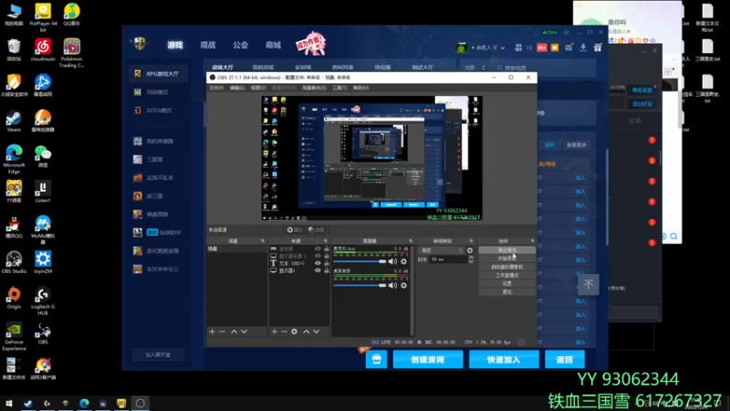 【2022-07-24 15点场】余贰人：3：三国雪