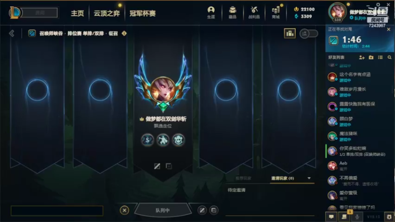 【2022-07-21 22点场】太尉c：峡谷之巅王者阿克尚 电四王者局乱杀