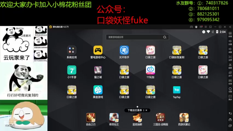 【2022-07-24 14点场】失眠君灬灬：对战日玩一玩！