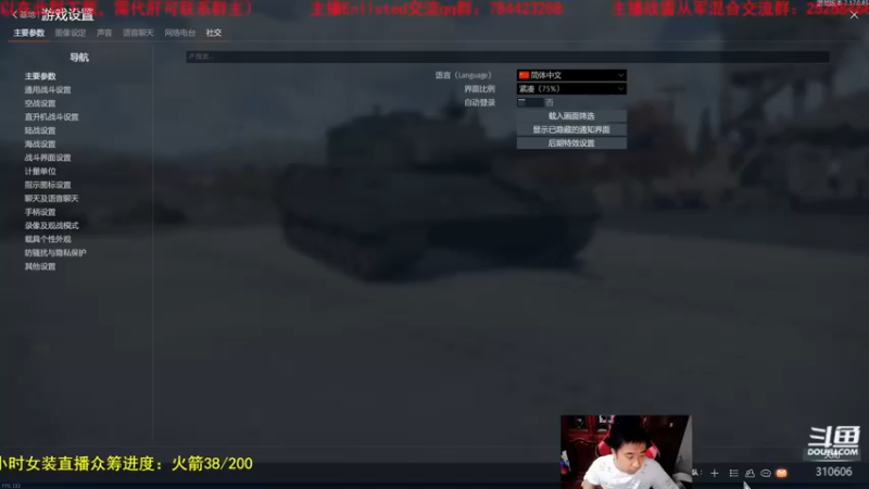 【2022-07-24 19点场】正版人头大哥：[战争雷霆]陆战街机娱乐教学
