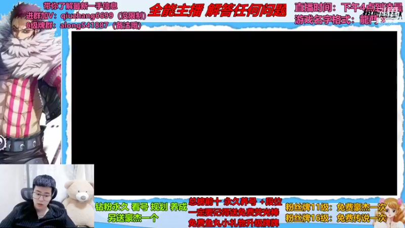 【2022-07-19 16点场】航海王阿龙：有问必答直播间哦