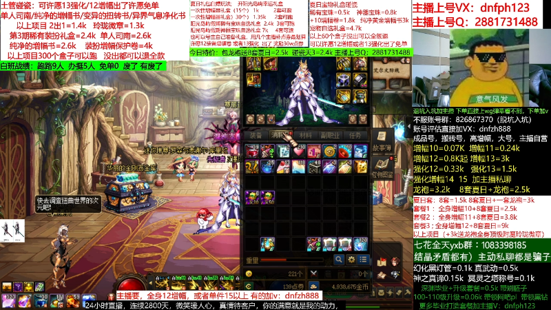 【DNF】今日不服的精彩时刻 20220725 05点场