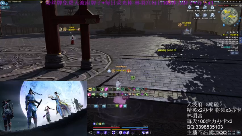 【2022-07-24 18点场】寒山何时归来：粉丝牌免费天波府