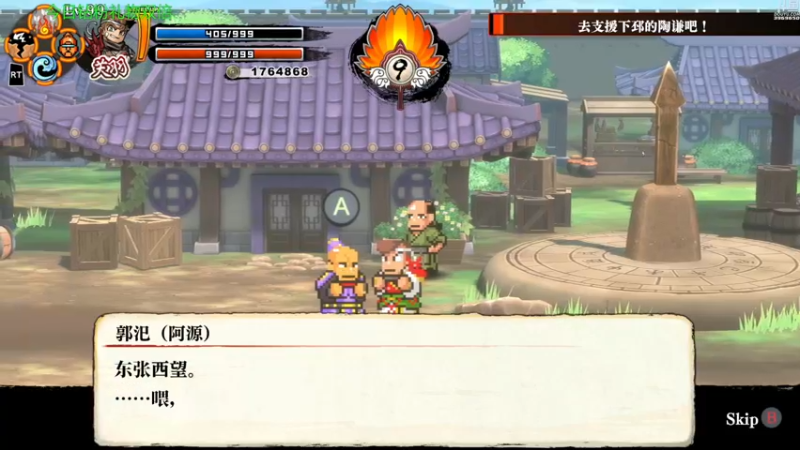 【2022-07-25 16点场】神隐的直播间：神隐：热血三国志