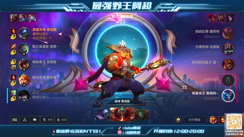 【2022-07-25 20点场】阿超cc丶：⭐阿超：峡谷之巅冲冲冲！