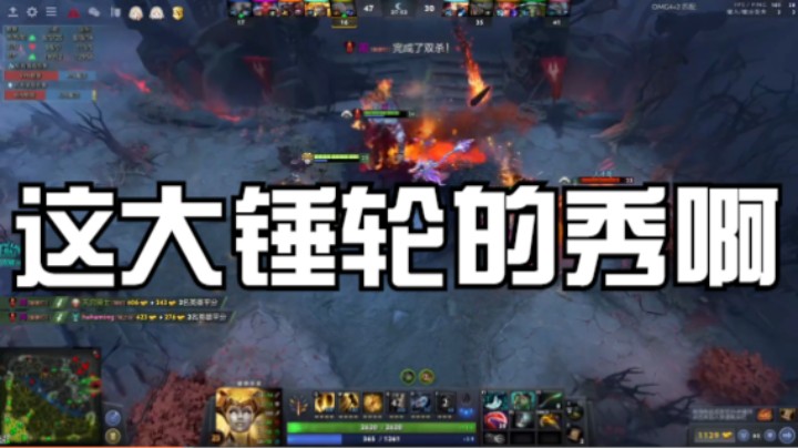 这大锤轮的秀啊