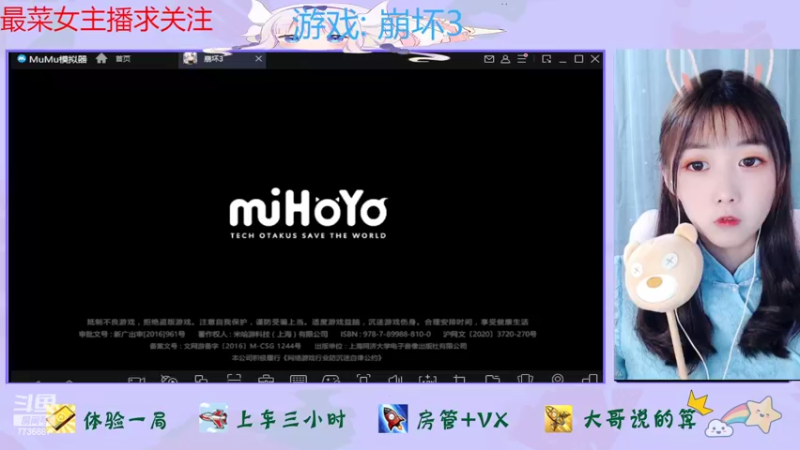 【2022-07-24 12点场】停留在雨中Cium：崩坏3来了哟