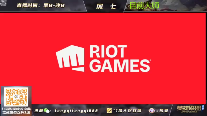 【2022-07-23 20点场】风七丶丶：风七：上午睡觉，中午来