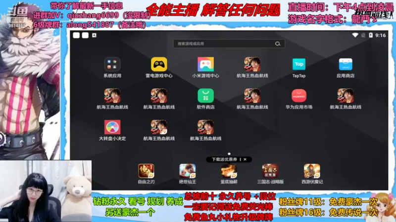 【2022-07-23 21点场】航海王阿龙：淘汰赛开始冲冲