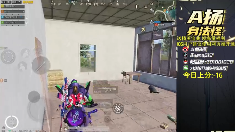 【2022-07-25 18点场】A扬丷：《组队吧APP开锤》