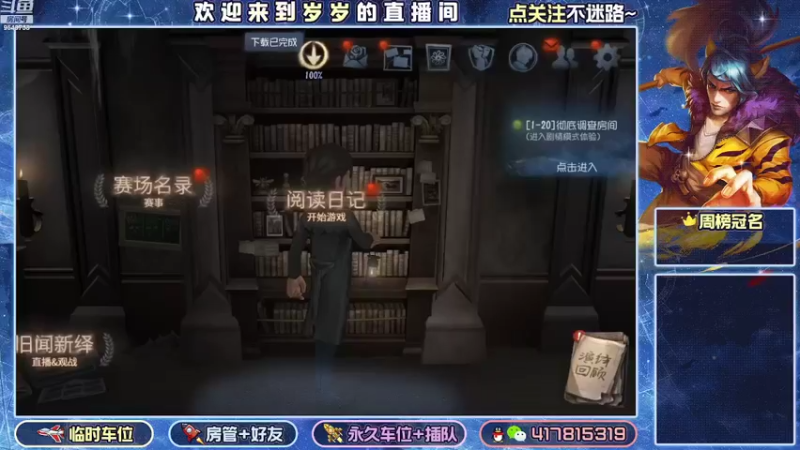 【2022-07-25 19点场】我愿带你看遍世间繁华：领礼包看直播了手慢无