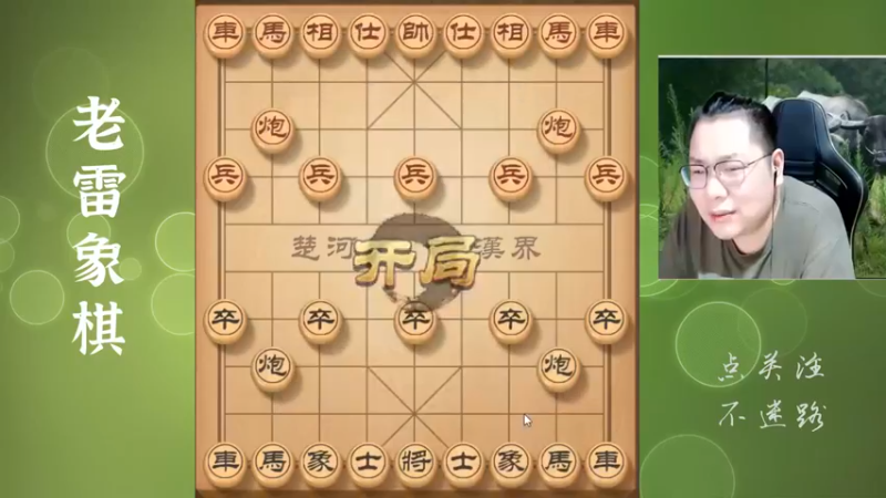 对手走的又快又狠，还是逃不出老雷的五指山